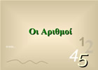 Παρουσίαση 1